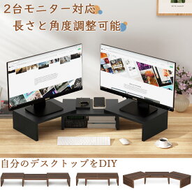 【SS-P10倍＆最大10%OFF券】 DEWEL モニタースタンド 2台モニター対応 卓上 デュアルモニタースタンド 長さと角度調整可 耐荷重40kg 木製 3段 幅90cm テレワーク 机上ラック 机上台 パソコン台 モニタースタンド 液晶モニター台 ノートパソコン収納 組立簡単