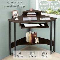 楽天市場】スライド式（パソコンデスク｜デスク）：インテリア・寝具 