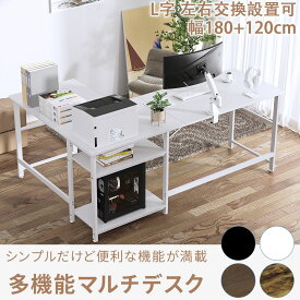 【SS-P10倍＆最大10%OFF券】 DEWEL パソコンデスク L字型 L字デスク 左右交換設置可 幅180+120cm 2人用 コーナーデスク 2段収納棚付き 高さ調整可能 シンプル 勉強机 書斎机 学習机 事務机 PCデスク オフィスデスク ゲーミングデスク PCデスク スリム
