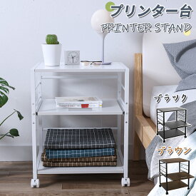 【ぬくもりセール！15%OFF券】 DEWEL プリンター台 キャスター付 幅50cm おしゃれ a3 プリンターワゴン 3段 木製 中棚スライド式 プリンターワゴン サイドワゴン プリンターラック プリンターカート ワゴン 棚板高さ調整 サイドテーブル オフィス 家庭