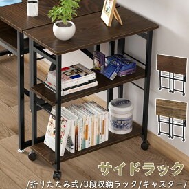 【ぬくもりセール！15%OFF券】 DEWEL プリンター台 キャスター付き 折りたたみ式 3段 折りたたみデスク 収納ラック ファイル収納 耐荷重42kg 薄型シェルフ 収納棚 押入れ デスク下ワゴン サイドラック サイドワゴン 隙間収納 リビング ダイニング 玄関 隙間 書類