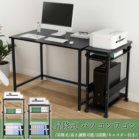 【SS限定半額｜P10倍×最大5%OFF】 DEWEL デスクワゴン キャスター付き 昇降式 高さ74〜95cm無段調整可 プリンターラック プリンター台 プリンターワゴン 木製 2段 サイドワゴン ゲーミングPCワゴン 机下台 プリンター収納 リモートワーク 作業机 オフイス 組立簡単