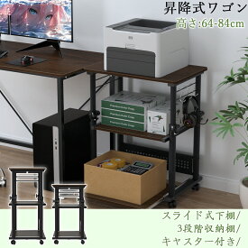 【SS-P10倍＆最大10%OFF券】 DEWEL プリンター台 昇降式 高さ64-84cm無段調整 プリンターラック プリンターワゴン 木製 3段 キャスター付き サイドワゴン デスクワゴン 下棚スライド式 机下台 プリンター収納 木製 リモートワーク 作業机 オフイス 組立簡単