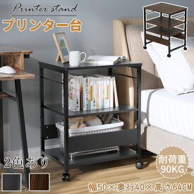【SS-P10倍＆最大10%OFF券】 DEWEL プリンター台 コピー機 3段 幅60cm オフィス収納 総耐荷重50kg 木製 キャスター付き コピー機台 プリンター デスク下 中棚 下棚 高さ調整可 組立簡単 事務用品 ワゴン A3対応 プリンターラック サイドワゴン オフィス