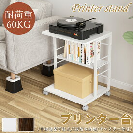 【SS-P10倍＆最大10%OFF券】 DEWEL プリンター台 コピー機 3段 幅60cm オフィス収納 総耐荷重50kg 木製 キャスター付き コピー機台 プリンター デスク下 中棚 下棚 高さ調整可 組立簡単 事務用品 ワゴン A3対応 プリンターラック サイドワゴン オフィス