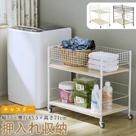 【ぬくもりセール！15%OFF券】 DEWEL 押入れ 布団収納ラック 鉄のキャスター ストッパー付 収納ワゴン ネット・棚板取り外し可能 押入れ収納 おもちゃ収納 ランドセルラック フリーラック 大容量 整理整頓 整理棚 押入れ収納 押入収納 押入れラック クローゼット 収納棚