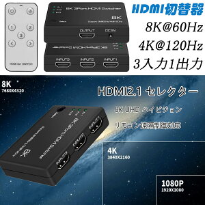 ySSԌI5{P10%OFFz ES-Tune 8K HDMIؑ֊ 8K@60Hz 4K@120HZ 31o RΉ HDMI2.1 HDMIXCb` ؑ֎蓮ؑ Rs[^[SwitchPS4PS5HDTVvWFN^[j^[ɓKR