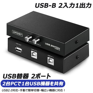 ySSԌI5{P10%OFFz ES-Tune USB 2.0ؑ֊ USBؑ֊ 蓮 2.0Ή PC2p 21o 2|[gؑ֊ v^ȂǂL ^ y USBXCb` PC2Ή v^/XLiΉ RpN