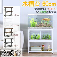 【SS半額商品｜10倍Pアップ！】 DEWEL 水槽台 60cm スリム プリンタ台 水槽スタンド 収納 ラック 棚 シン…