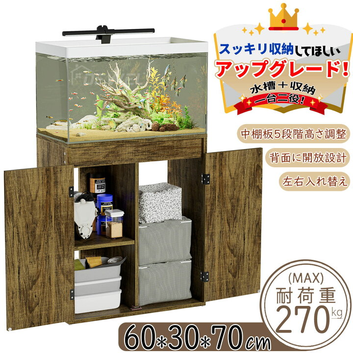 楽天市場】【マラソン期間｜5倍P＆13%OFF券】 DEWEL 水槽台 60cm 水槽 