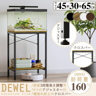 【SS半額商品｜10倍Pアップ！・最強配送】 ☆横揺れ防止のクロスバー・可動下棚板・組立簡単☆ DEWEL 水…