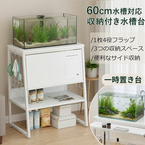 �y�}���\������ | 10�{P&�ő�9%OFF�zDEWEL ������ 60cm ������� ��� �X�`�[�����b�N ���� ���b�N �L���r�l�b�g 2�i ���[ �I �t���b�v�� �g���C �ω׏d115kg �V�t �ϐk �A�W���X�^�[�t �A�N�A���E