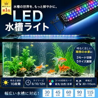 【夏本番 | 2倍P＆最大17%OFF】 DEWEL 水槽ライト 水槽用 照明 ledライト アクアリウムライト 防水 タイ…