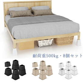 【SS限定半額｜P10倍×最大5%OFF】 DEWEL 継ぎ脚 高さ調節 ベッド かさ上げ 洗濯機 テーブル脚 継ぎ足し 8個セット 2段 高さ調節 大と小 耐荷重500kg 洗濯機置き台 かさ上げ台 置き台 滑り止め 水たまり防止