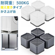 【SS半額商品｜10倍Pアップ】 DEWEL かさ上げ台 置き台 防振かさ上げ台 継ぎ脚 耐荷500KG 防振ゴム かさ…