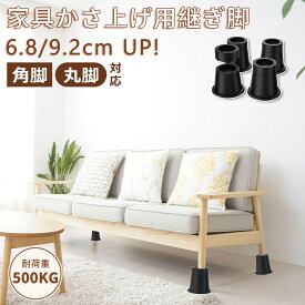 【SS限定半額｜P10倍×最大5%OFF】 DEWEL 継ぎ脚 高さ調節 ベッド かさ上げ 洗濯機 テーブル脚 継ぎ足し 2段 高さ調節 大と小 耐荷重500kg 洗濯機置き台 かさ上げ台 置き台 滑り止め 水たまり防止 継ぎあし ベッド テーブル 脚 継ぎ足 机 かさ上げ台 こたつ