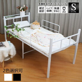 【ぬくもりセール！15%OFF券】 ロフトベッド ロータイプ ミドル 大人 パイプベッド シングル ベッドフレーム メタル ブラック シングルベッド コンセント付き 宮付き ミドルベッド シングルベット ハイタイプ スチール 長さ213×幅98.5 耐荷重200kg