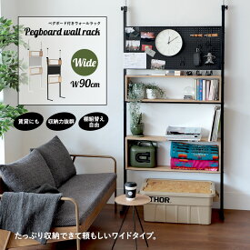 【SS-P10倍＆最大10%OFF券】 パーテーション 突っ張り 間仕切り 幅90cm マグネット パンチングボード スチール 壁面収納 薄型 つっぱり 壁 ラック 有孔ボード 壁掛け 壁収納 突っ張り マグネット パネル パンチング スチールラック 玄関 スリム 子供部屋