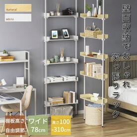 【SS-P10倍＆最大10%OFF券】 DEWEL 突っ張り ラック 幅70 突っ張りラック つっぱり ラック 収納 壁面収納 ラックシリーズ 壁面 棚 ランドリーラック ディスプレイラック 天井 段差 飾り棚 賃貸 スチール 本棚 突っ張り棚 棚板調整 組み合わせ リビング キッチン