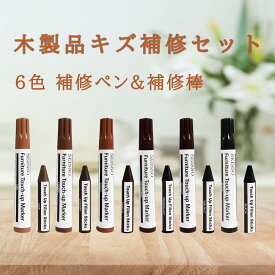 【冬得セールx10%OFF券】 SEISSO 家具補修マーカー 補修ペン 木製家具補修セット 6色入り 12本セット 家具タッチアップペン ファニチャーマーカー 傷修復＆修理タッチアップキット キズ直し 補修 リペア フローリング 木工 木製の家具
