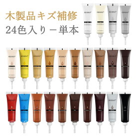 【ぬくもりセール！15%OFF券】 SEISSO 木製品補修 木製品キズ補修 補修クリーム 24色 単本 フローリング 補修 木製家具 補修 木製の家具 ドア 床 すりキズ用 汚れ 傷 穴 塗装剥がれ補修 キズ消し キズ隠し ホワイト アイボリー ウッドホワイト