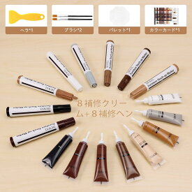 【ぬくもりセール！15%OFF券】 DEWEL 木製家具修理キット 木製品キズ補修セット 8色補修ペン 8色補修クリーム 家具補修マーカー フローリング 床 ドア 家具補修 キズ隠し ネジ穴、ひび割れ、釘目、傷、焼灼、変色など補修 パレットスクレーパーブラシ付き