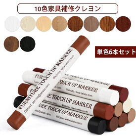【ぬくもりセール！15%OFF券】 SEISSO フローリング 補修 傷 補修 ネジ穴 補修 家具補修クレヨン 10色 6本セット 傷消し 傷隠し 家具 床 机 補修 剥がれ補修 木製品キズ補修セット 切れ目 ひび 穴など補修 傷消し 傷隠し木製家具補修 木製品キズ補修