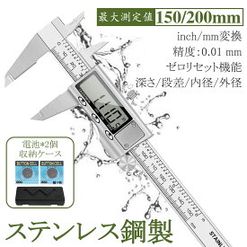 【SS期間限定｜5倍P＆13%OFF券】 Iseebiz デジタルノギス 150mm 200mm 高精度 LCDディスプレー ミリ/インチ ステンレス鋼製 ノギス デジタル 電池 収納ケース付 外径 内径 深さ 段差 ゼロリセット 工業用テスト機器 屋内 屋外 ステップの測定に 家庭 ジュエリー