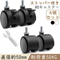 楽天市場】キャスター 4個 ストッパー付きの通販