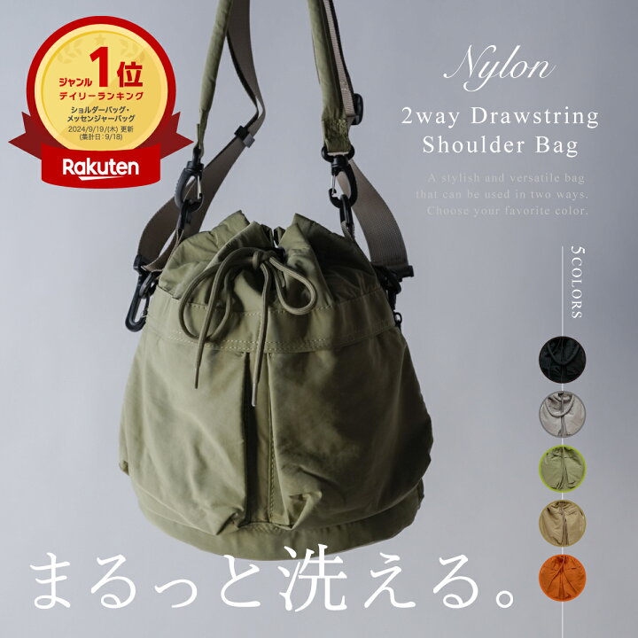 楽天市場】【楽天1位】巾着バッグ ショルダー ドロスト 巾着 巾着 