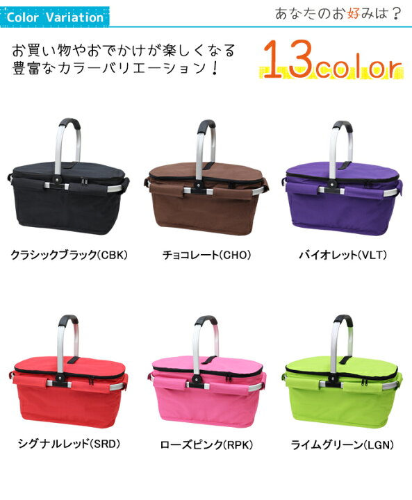 楽天市場 マルチクーラーバスケット L 保冷バッグ 保冷バスケット おしゃれ ピクニック レジカゴ型 エコバッグ レジカゴ 買い物かご バスケット 運動会 ランチボックス ショッピングカート 折りたたみ クーラーバスケット 保冷 保温 バッグ かごバッグ Chacha雑貨