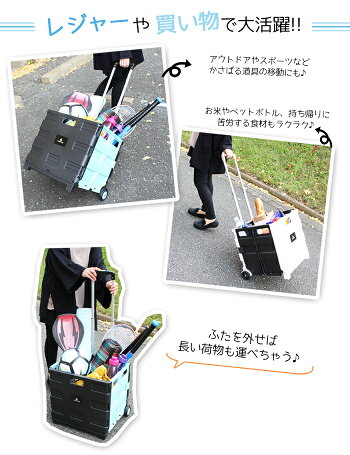 【送料無料】キャリーカート折りたたみふた付き軽量買い物コンテナカートショッピングカート買い物カートキャリー台車エコバッグアウトドアキャンプスポーツレジャー運動会コンパクト車載便利かわいいおしゃれハンドキャリー