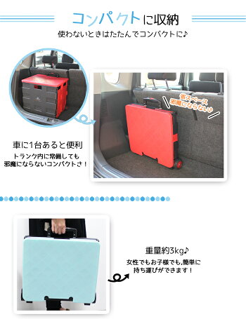 【送料無料】キャリーカート折りたたみふた付き軽量買い物コンテナカートショッピングカート買い物カートキャリー台車エコバッグアウトドアキャンプスポーツレジャー運動会コンパクト車載便利かわいいおしゃれハンドキャリー