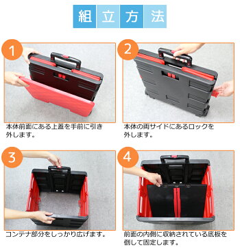 【送料無料】キャリーカート折りたたみふた付き軽量買い物コンテナカートショッピングカート買い物カートキャリー台車エコバッグアウトドアキャンプスポーツレジャー運動会コンパクト車載便利かわいいおしゃれハンドキャリー