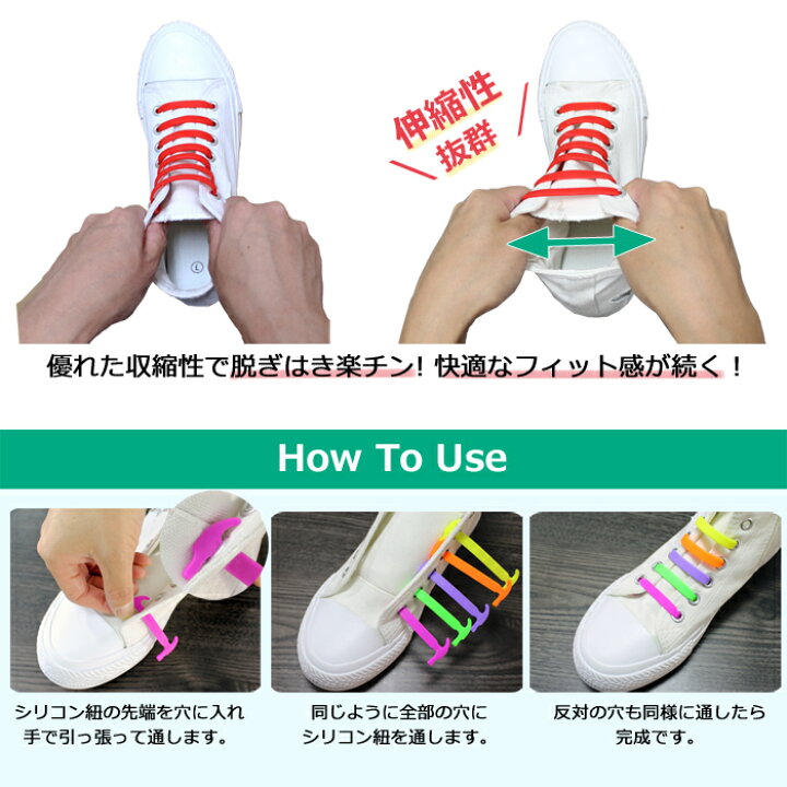 楽天市場 シューピタッ 結ばない靴紐 靴ひも 靴紐 結ばない 結ばない靴ひも スニーカー シリコン シューレス シューアクセサリー シューレース 汚れ ない ほどけない靴紐 靴ヒモ ゴム 伸びる靴ひも 伸びる靴紐 ランニング スポーツ 紐 シューズ 子供 大人 シュレパス 楽天市場 シューピタッ 結ばない靴紐 靴ひも 靴紐 結ばない 結ばない靴ひも スニーカー シリコン シューレス シューアクセサリー シューレース 汚れ ない ほどけない靴紐 靴ヒモ ゴム 伸びる靴ひも 伸びる靴紐 ランニング スポーツ 紐 シューズ 子供 大人 シュレパス
