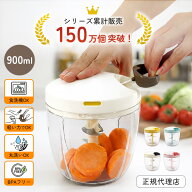 ぶんぶんチョッパー スーパー5 食洗機対応 みじん切り器 強化版 手動 フードチョッパー フードプロセッサ…