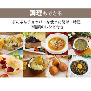 楽天市場 2021年秋発売 食洗機対応 強化版 8秒でみじん切りができる ぶんぶんチョッパー スーパー5 ふたも洗える 5枚刃 大容量 900ml トライタン スライサー みじん切り 手動 フードプロセッサー みじん切り器 フードチョッパー みじん切りカッター Chacha雑貨 楽天