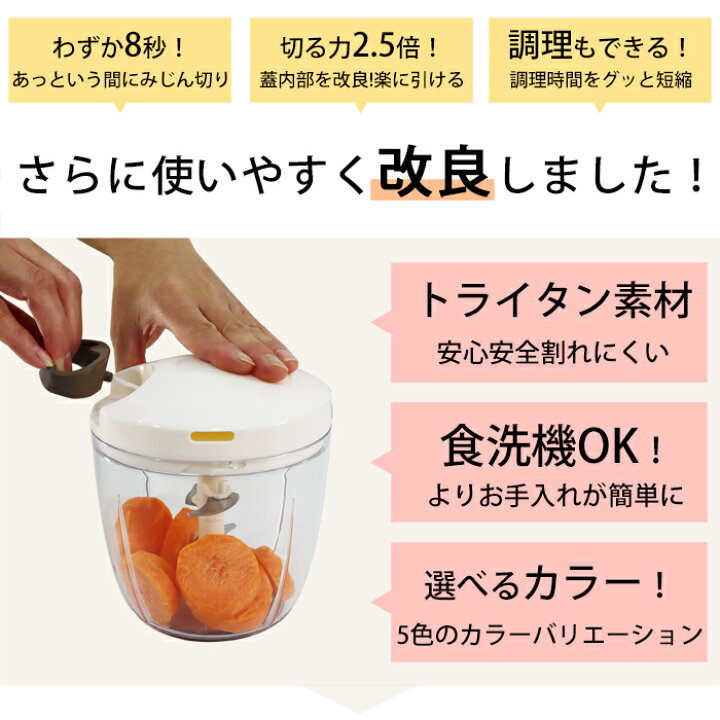 楽天市場】【2021年秋発売】食洗機対応 強化版 8秒でみじん切りができる! ぶんぶんチョッパー スーパー5 ふたも洗える 5枚刃 大容量 900ml  トライタン スライサー みじん切り 手動 フードプロセッサー みじん切り器 フードチョッパー みじん切りカッター[bpx] : chacha ...