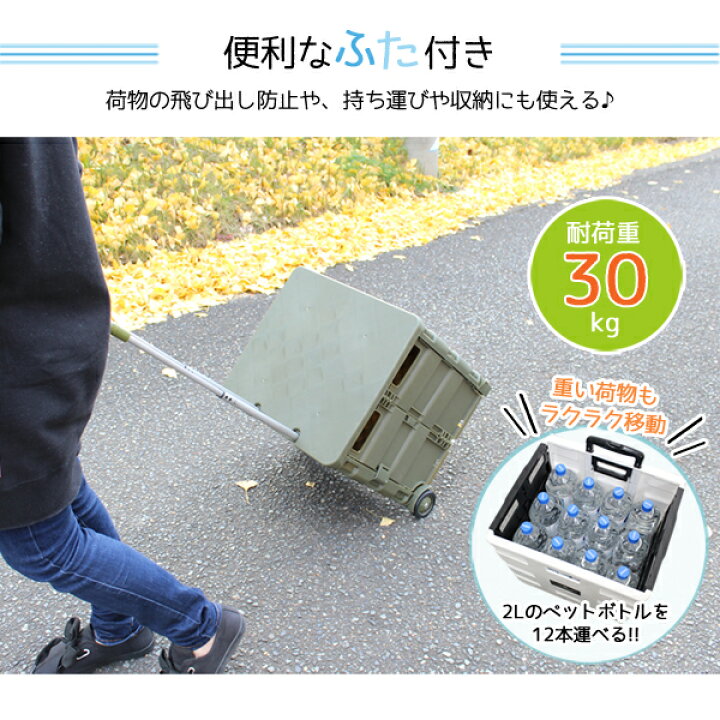 楽天市場】【訳あり】【送料無料】キャリーカート 折りたたみ ふた付き 軽量 買い物 コンテナ カート ショッピングカート 買い物カート キャリー 台車 エコバッグ : chacha雑貨 楽天市場店 楽天市場】【訳あり】【送料無料】キャリーカート 折りたたみ ふた付き 軽量 買い物 コンテナ カート ショッピングカート 買い物カート キャリー 台車 エコバッグ : chacha雑貨 楽天市場店