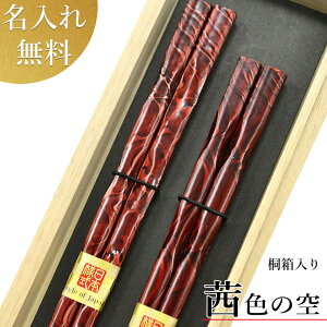お箸の人気商品 通販 価格比較 価格 Com お箸の人気商品 通販 価格比較 価格 Com