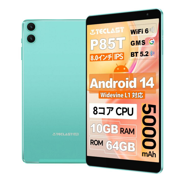 楽天市場】TECLAST P85T Android 14 タブレット8インチ wi-fiモデル 