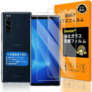 �Ή� Xperia5 �K���X�t�B���� �y Seninhi �z�y2���Z�b�g ���{���f�ވ��Ɏq�� - �� �i�� �z�Ή� Xperia 5 �t�B���� �w��F�ؑΉ� SO-01M SOV41 �K���X�t�C�� �����K���X �G�N�X�y���A5 �ی�t�B���� �P�[