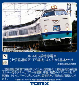 g~[ebN(TOMYTEC) TOMIX NQ[W JR 485n ^] T5Ґ ͂ {Zbg 98833 S͌^ d