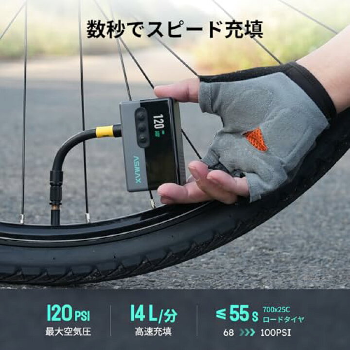 楽天市場】ASMAX T30 自転車 空気入れ 電動 120PSI 自転車エアポンプ 