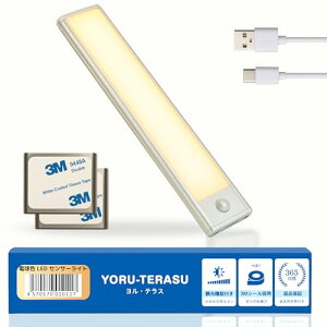 �y3M�А��e�[�v�̗p�z �����e���X �l�� �Z���T�[���C�g ���� ������ �t�b�g���C�g TypeC�[�d�� �}�O�l�b�g���E�� ��������� ���邳���ߋ@�\�t�� CHO-JU (�d���F20cm)