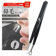 SOY’S F 【美容師監修】鼻毛カッター メンズ 鼻毛ハサミ 鼻毛トリマー 鼻毛切り 【高硬度ステンレス製】…