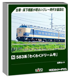 �J�g�[ (KATO) N�Q�[�W 583�n�u�킭�킭�h���[�����v 6���Z�b�g �S���͌^ �d�� 10-2111