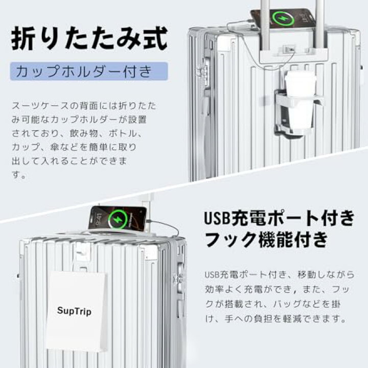 楽天市場】[SupTrip] スーツケース 機内持ち込み 多機能 キャリー 