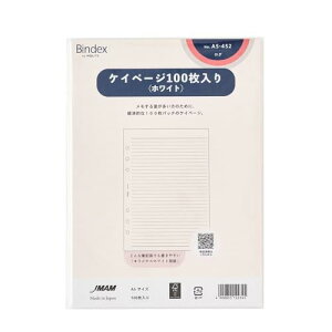 Bindex(�o�C���f�b�N�X) �V�X�e���蒠 ���t�B�� ���P�C�y�[�W100������(�z���C�g)�� A5�T�C�Y 6�� �\���蒠 A5452
