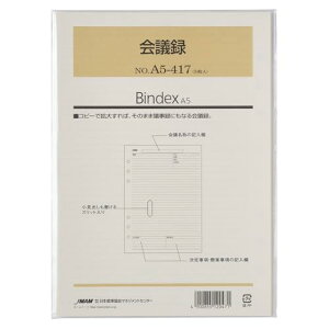 Bindex(�o�C���f�b�N�X) �V�X�e���蒠 ���t�B�� ����c�^ 30�����聄 A5�T�C�Y 6�� �\���蒠 A5417